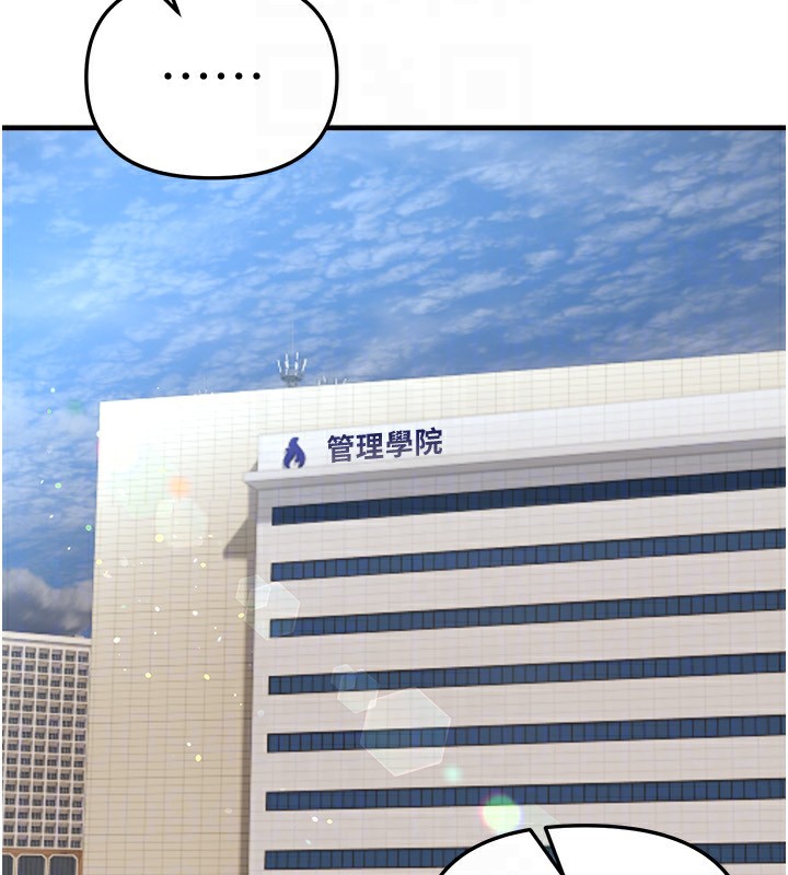 BeautifulDays第40話-妳只是我的玩物