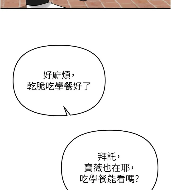 BeautifulDays-第40話-妳只是我的玩物 - 图片 114