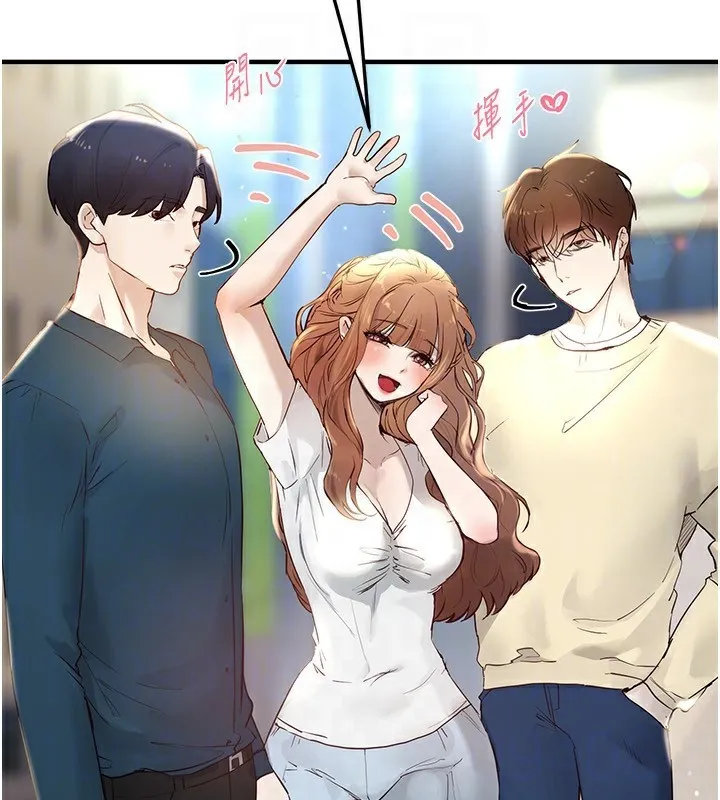 BeautifulDays-第40話-妳只是我的玩物 - 图片 120