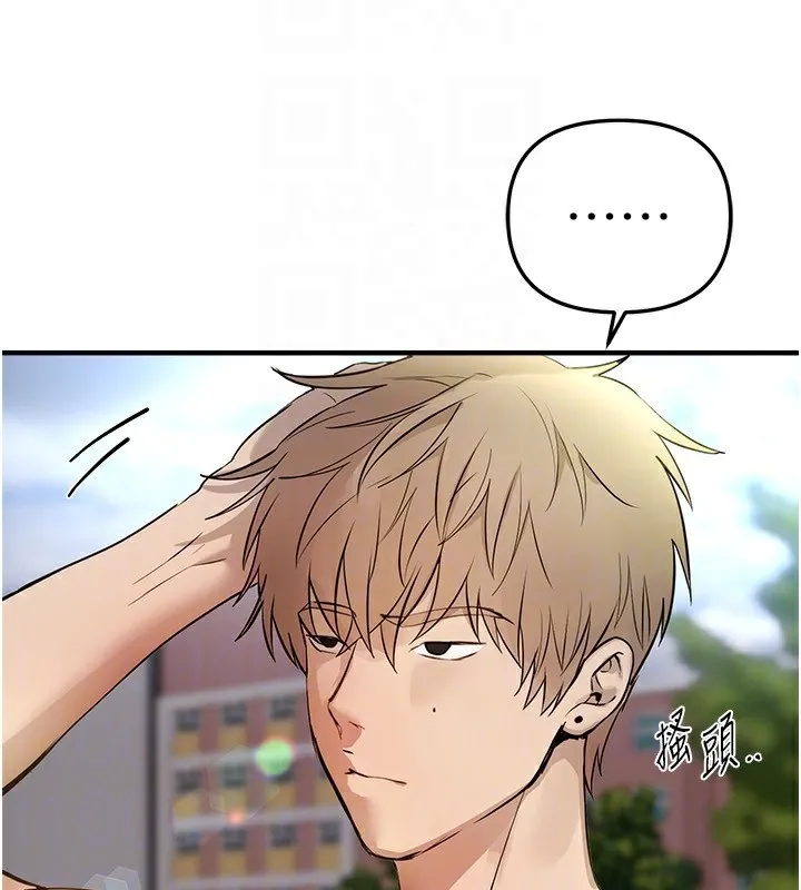 BeautifulDays-第40話-妳只是我的玩物 - 图片 122