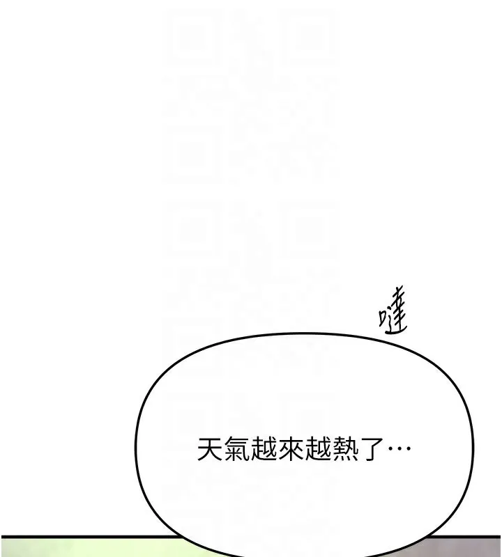 BeautifulDays-第40話-妳只是我的玩物 - 图片 129
