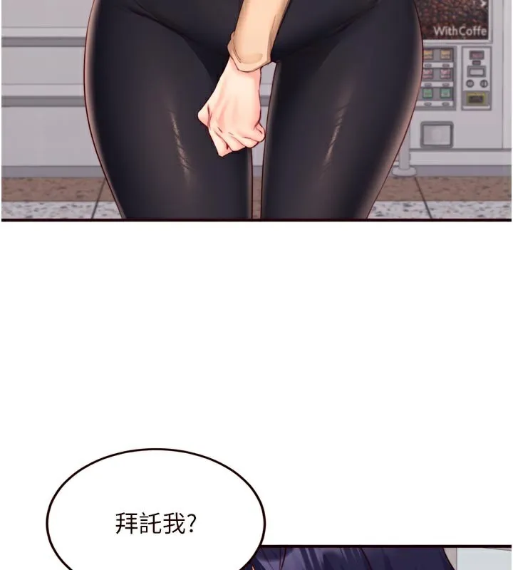 熟女自助餐-第44話-可以等我洗完澡嗎?♥ - 图片 3