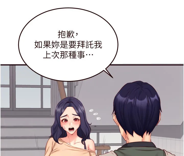 熟女自助餐-第44話-可以等我洗完澡嗎?♥ - 图片 8