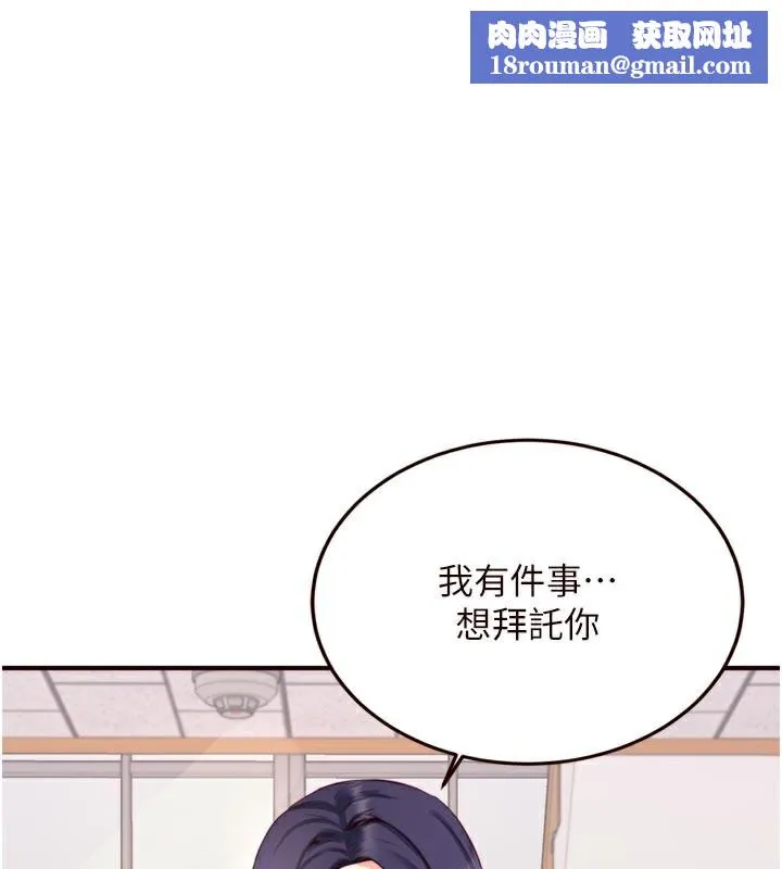 熟女自助餐-第44話-可以等我洗完澡嗎?♥ - 图片 1