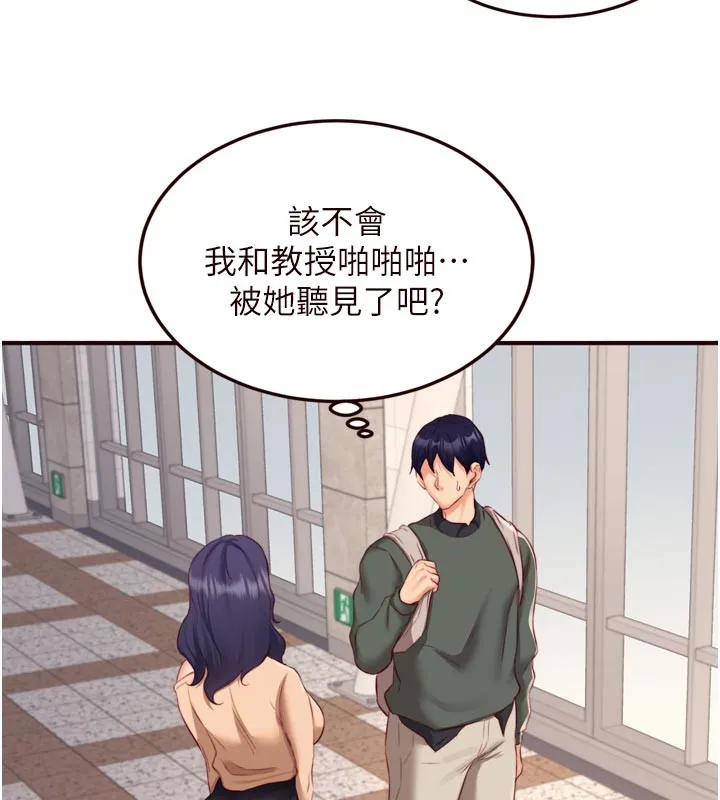 熟女自助餐第44話-可以等我洗完澡嗎?&hearts;
