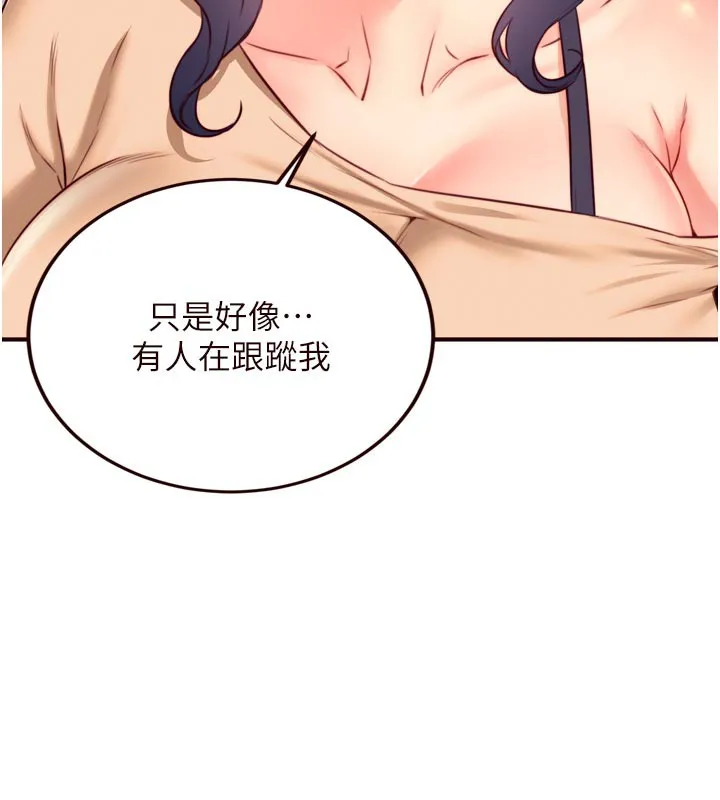 熟女自助餐-第44話-可以等我洗完澡嗎?♥ - 图片 11