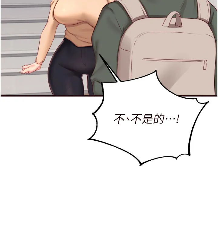 熟女自助餐第44話-可以等我洗完澡嗎?&hearts;