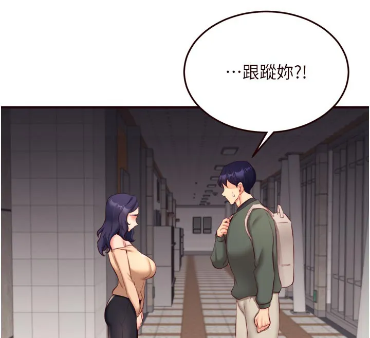 熟女自助餐-第44話-可以等我洗完澡嗎?♥ - 图片 12