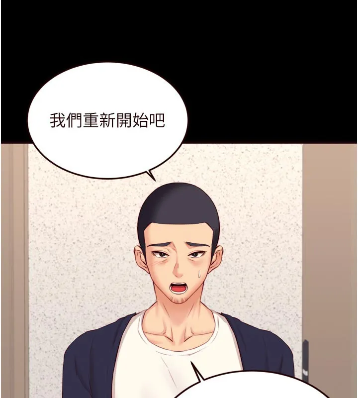 熟女自助餐第44話-可以等我洗完澡嗎?&hearts;