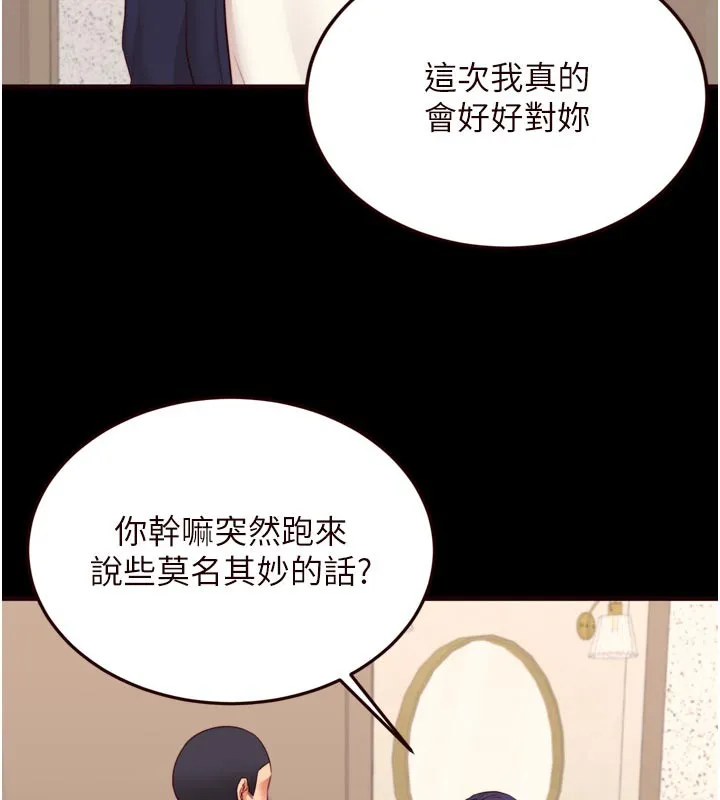 熟女自助餐第44話-可以等我洗完澡嗎?&hearts;
