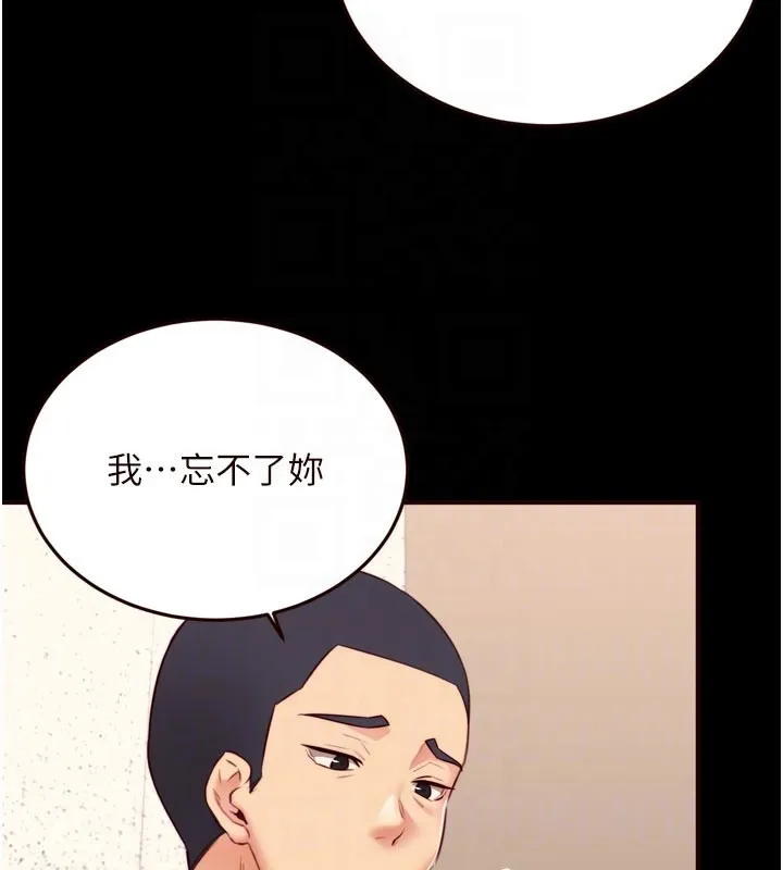 熟女自助餐-第44話-可以等我洗完澡嗎?♥ - 图片 20