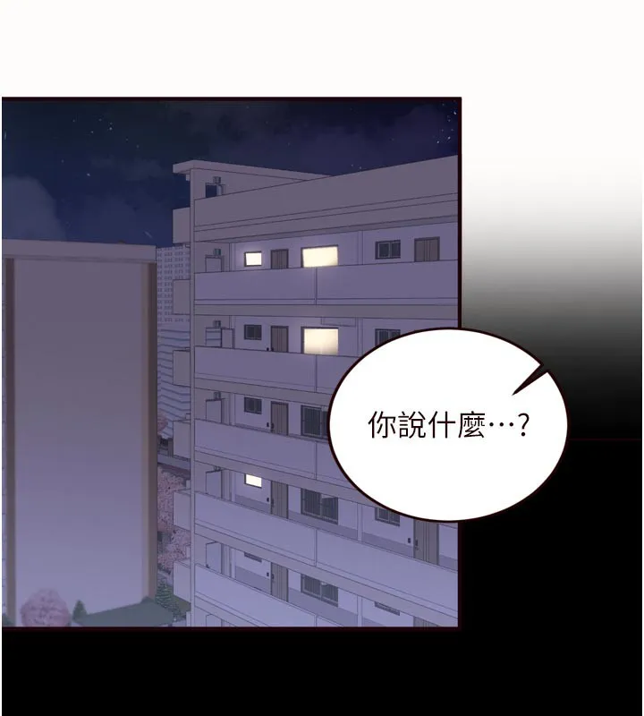 熟女自助餐第44話-可以等我洗完澡嗎?&hearts;