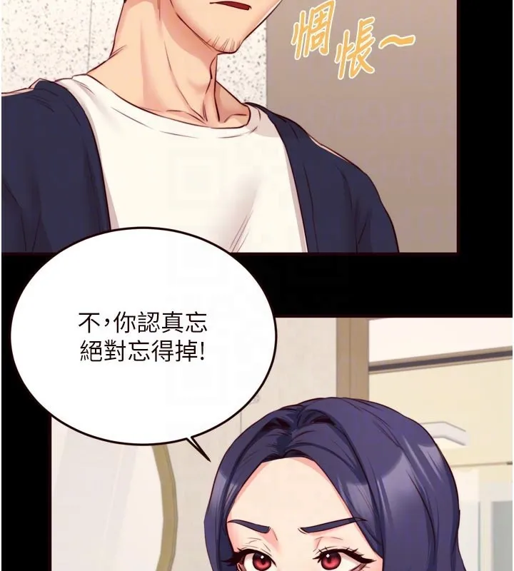 熟女自助餐-第44話-可以等我洗完澡嗎?♥ - 图片 21