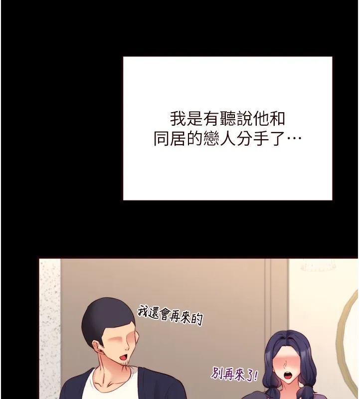 熟女自助餐-第44話-可以等我洗完澡嗎?♥ - 图片 23