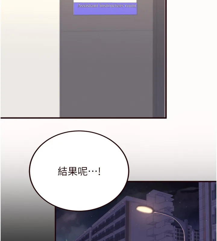 熟女自助餐第44話-可以等我洗完澡嗎?&hearts;