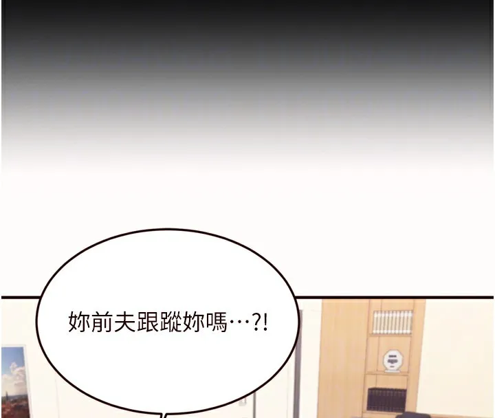 熟女自助餐-第44話-可以等我洗完澡嗎?♥ - 图片 38