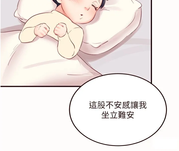 熟女自助餐-第44話-可以等我洗完澡嗎?♥ - 图片 42