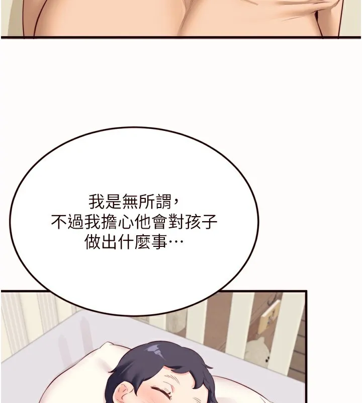 熟女自助餐-第44話-可以等我洗完澡嗎?♥ - 图片 41
