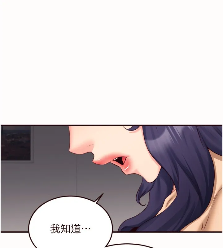 熟女自助餐-第44話-可以等我洗完澡嗎?♥ - 图片 43