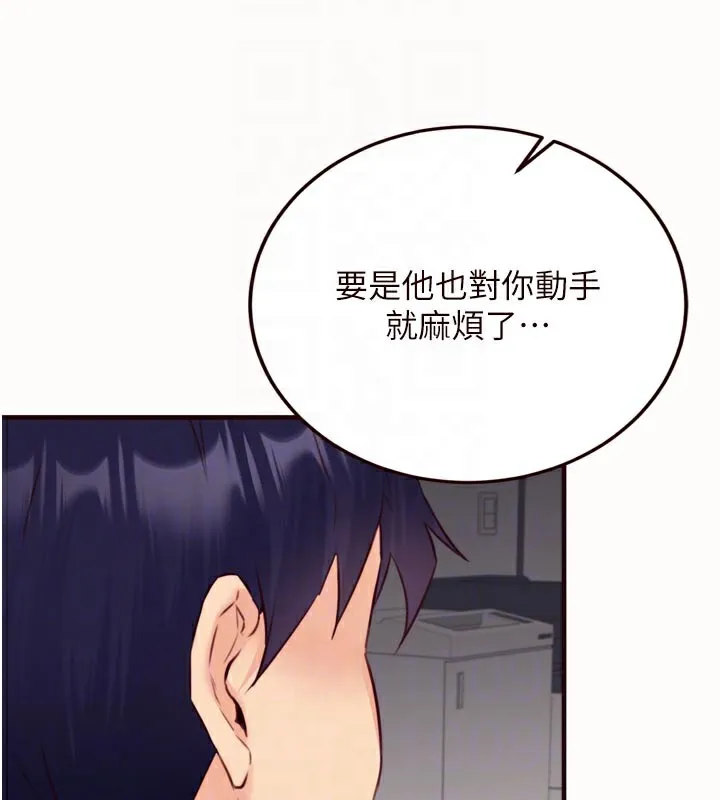 熟女自助餐-第44話-可以等我洗完澡嗎?♥ - 图片 51