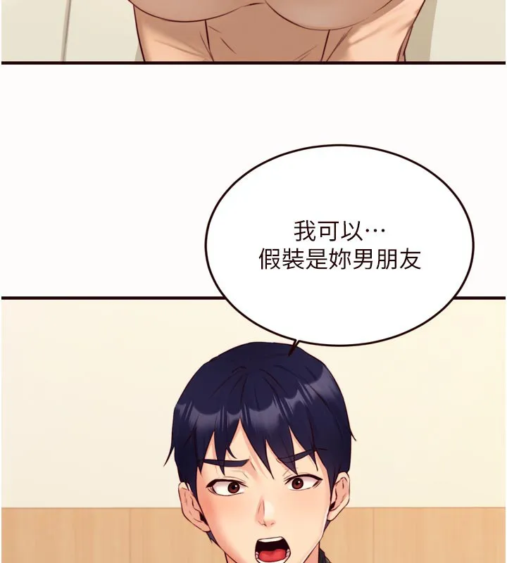 熟女自助餐-第44話-可以等我洗完澡嗎?♥ - 图片 54