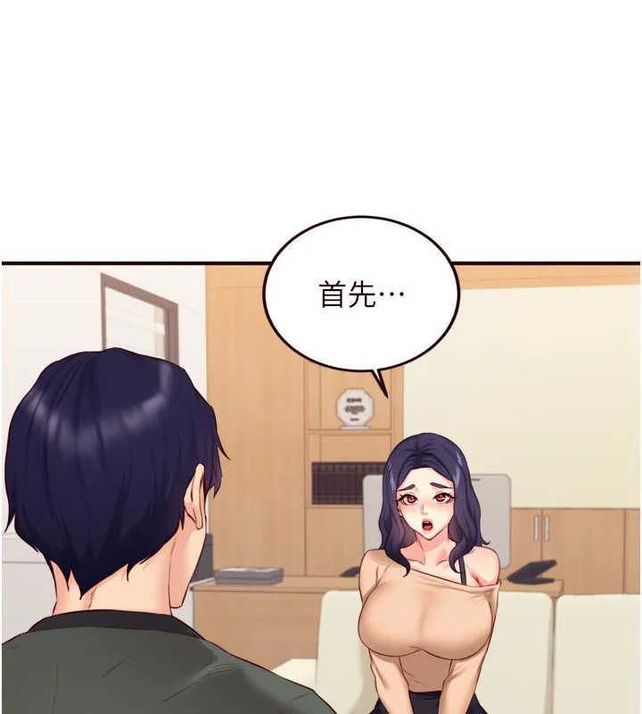 熟女自助餐-第44話-可以等我洗完澡嗎?♥ - 图片 63
