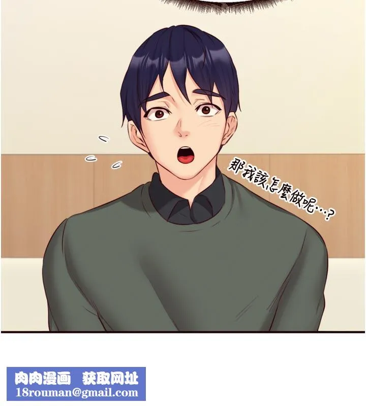 熟女自助餐第44話-可以等我洗完澡嗎?&hearts;