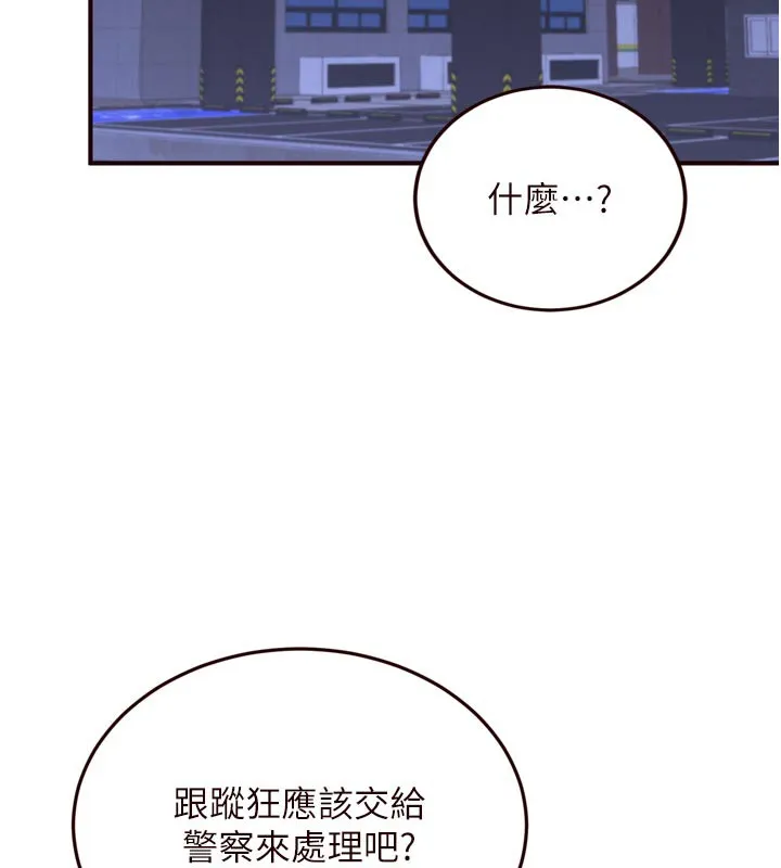 熟女自助餐第44話-可以等我洗完澡嗎?&hearts;
