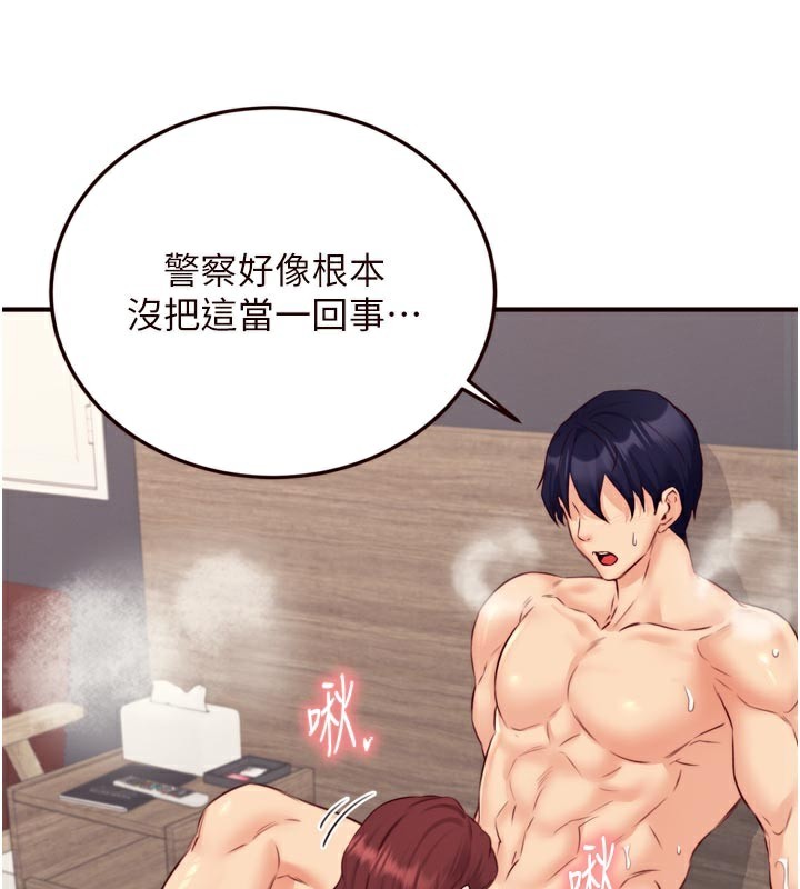 熟女自助餐第44話-可以等我洗完澡嗎?♥