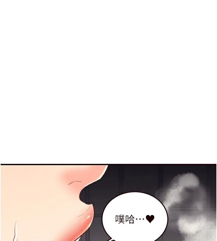 熟女自助餐-第44話-可以等我洗完澡嗎?♥ - 图片 76