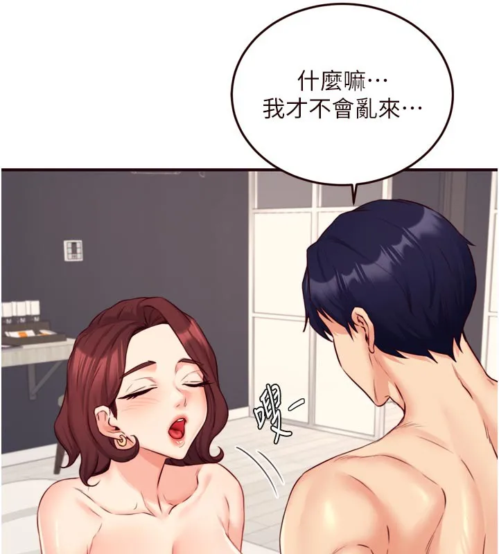 熟女自助餐-第44話-可以等我洗完澡嗎?♥ - 图片 80