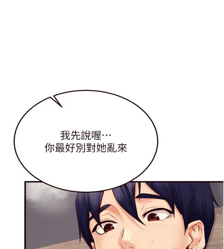 熟女自助餐-第44話-可以等我洗完澡嗎?♥ - 图片 78