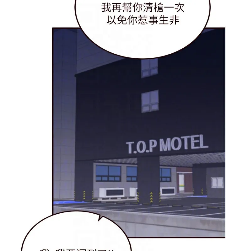 熟女自助餐第44話-可以等我洗完澡嗎?&hearts;