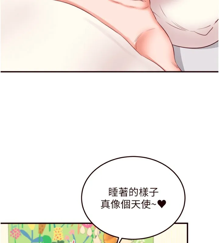 熟女自助餐-第44話-可以等我洗完澡嗎?♥ - 图片 91