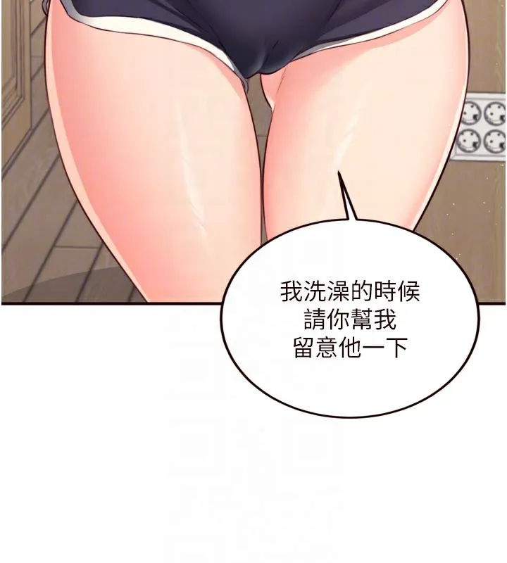 熟女自助餐第44話-可以等我洗完澡嗎?&hearts;