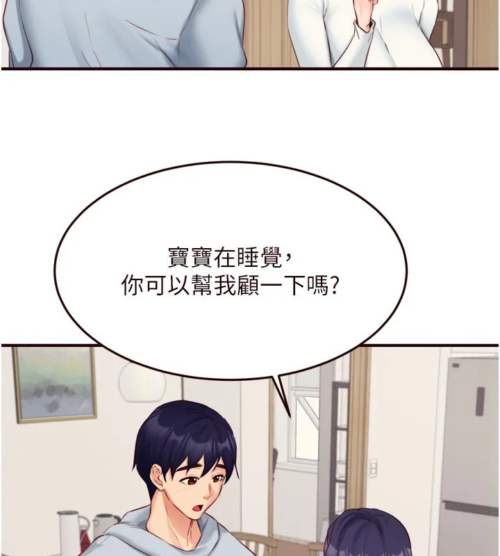 熟女自助餐第44話-可以等我洗完澡嗎?&hearts;