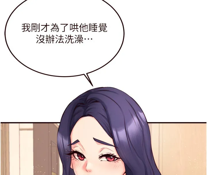 熟女自助餐-第44話-可以等我洗完澡嗎?♥ - 图片 102