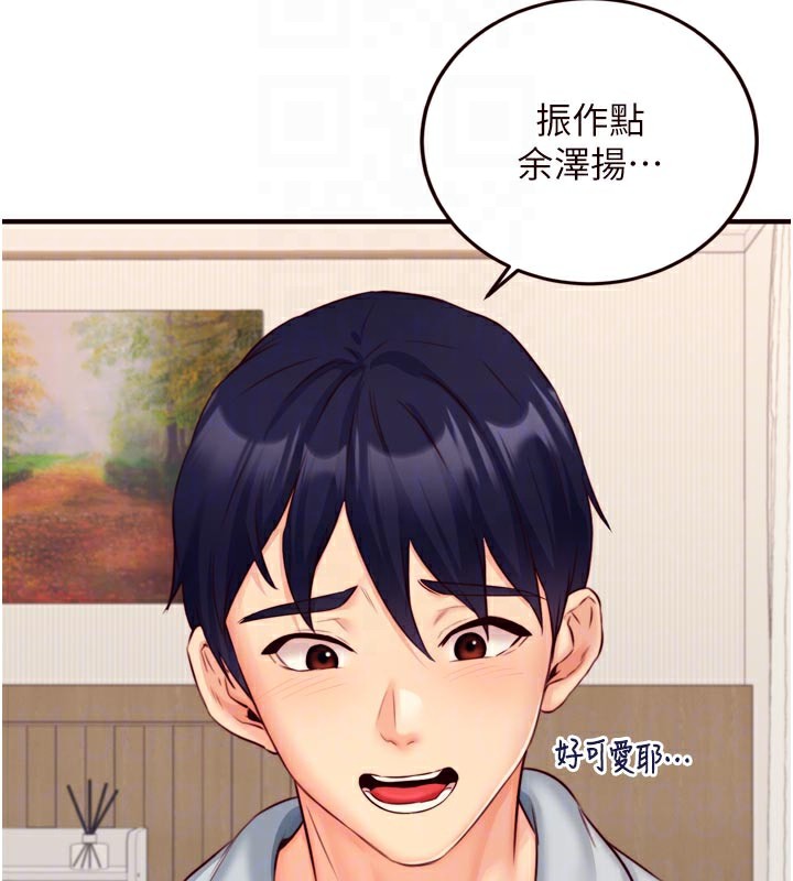 熟女自助餐第44話-可以等我洗完澡嗎?♥