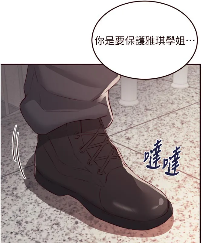 熟女自助餐-第44話-可以等我洗完澡嗎?♥ - 图片 115