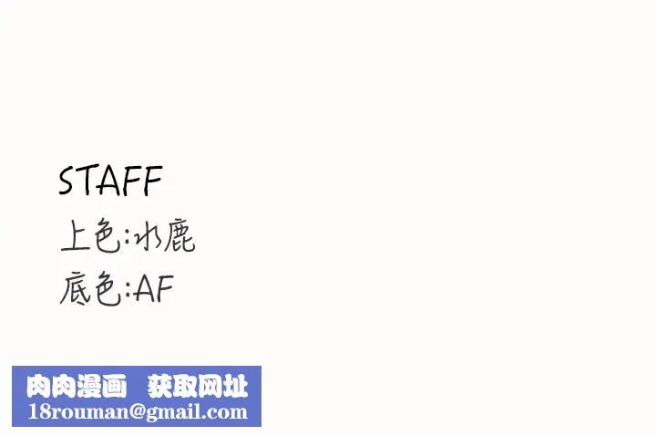 熟女自助餐-第44話-可以等我洗完澡嗎?♥ - 图片 120