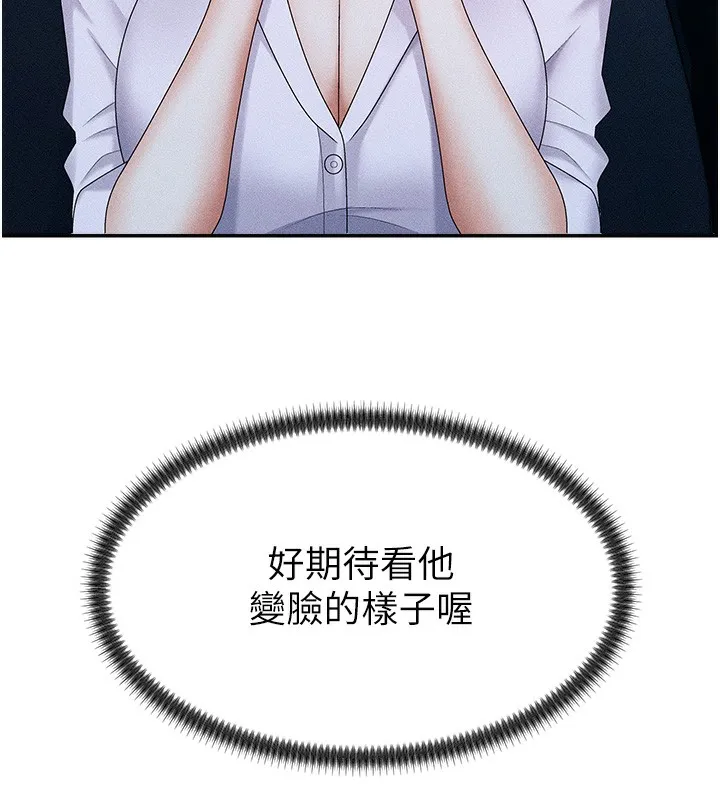 肉體審判第9話-親自找上門的洩慾工具