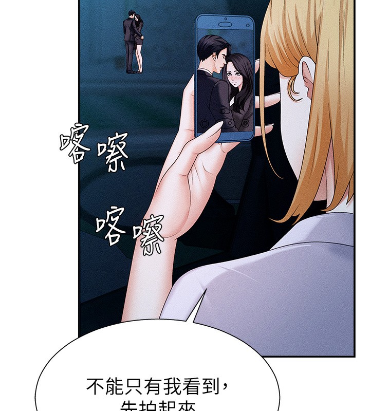 肉体审判第9話-親自找上門的洩慾工具