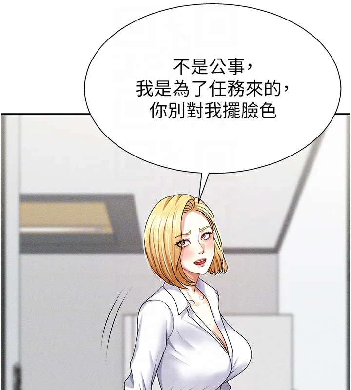 肉体审判-第9話-親自找上門的洩慾工具 - 图片 33