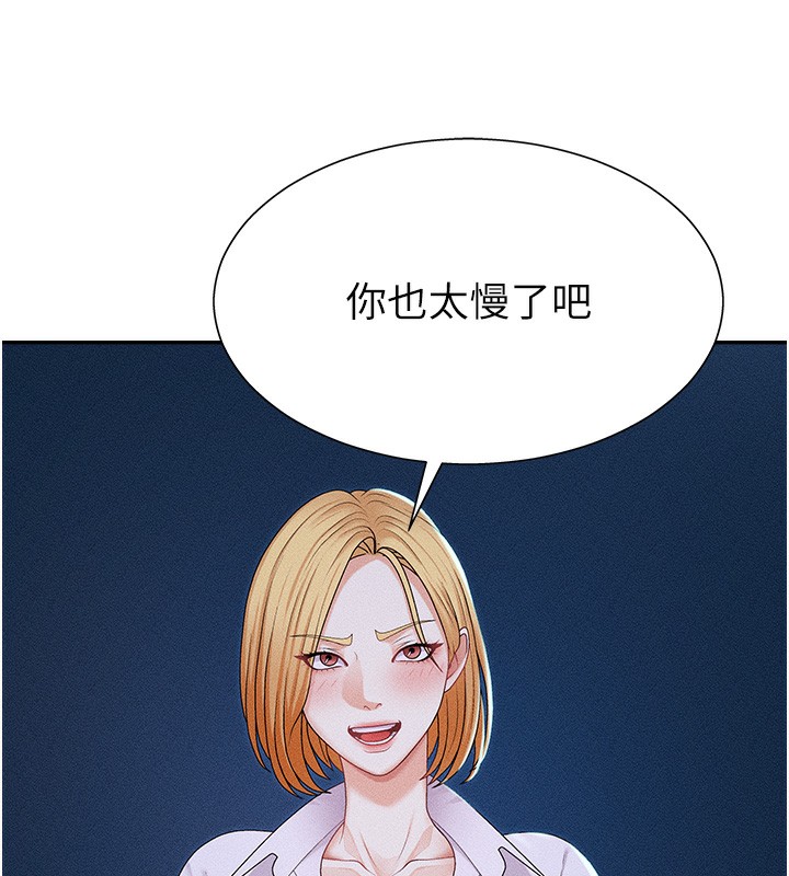 肉体审判第9話-親自找上門的洩慾工具