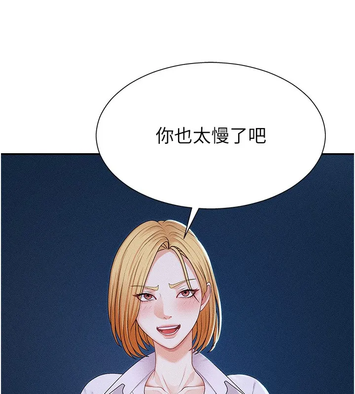 肉體審判第9話-親自找上門的洩慾工具
