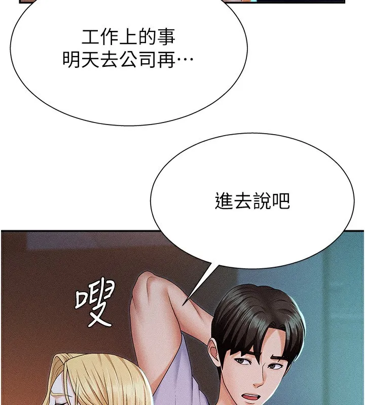 肉體審判第9話-親自找上門的洩慾工具