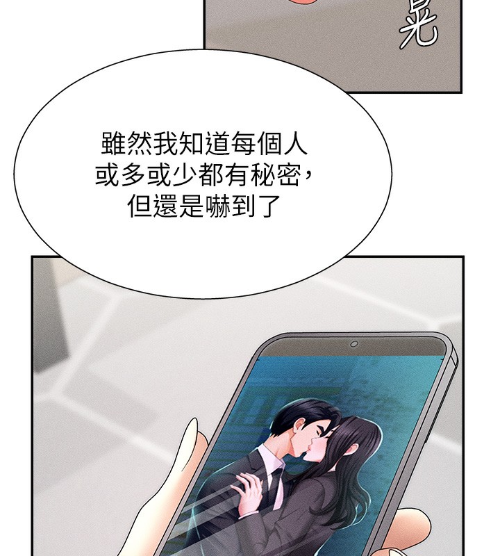 肉体审判第9話-親自找上門的洩慾工具