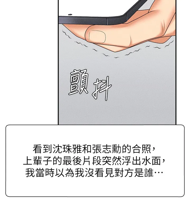 肉体审判-第9話-親自找上門的洩慾工具 - 图片 59