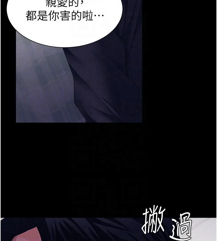 肉體審判第9話-親自找上門的洩慾工具