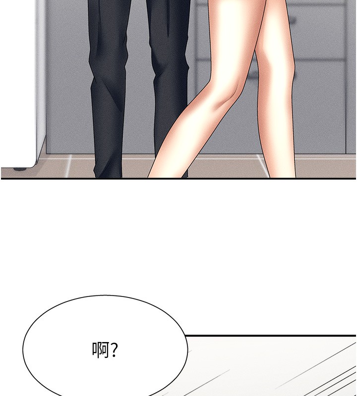 肉体审判第9話-親自找上門的洩慾工具